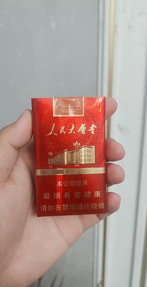 香烟人民大会堂细支多少钱一包_人民大会堂香烟_香烟人民大会堂哪里产的