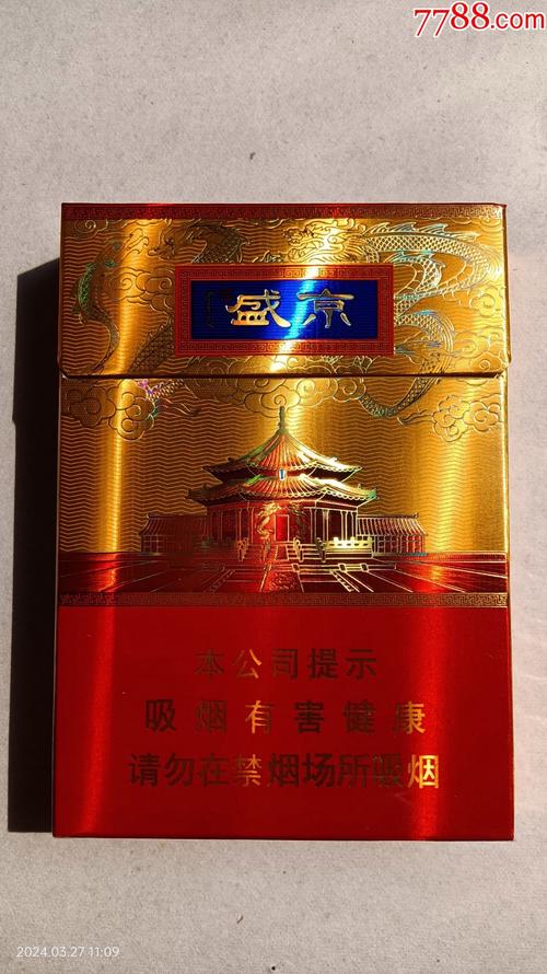 香烟人民大会堂细支多少钱一包_人民大会堂香烟_香烟人民大会堂哪里产的