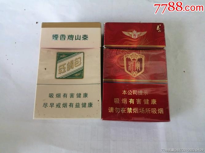 将军香烟_泰山香烟将军_香烟将军雪豹还卖吗
