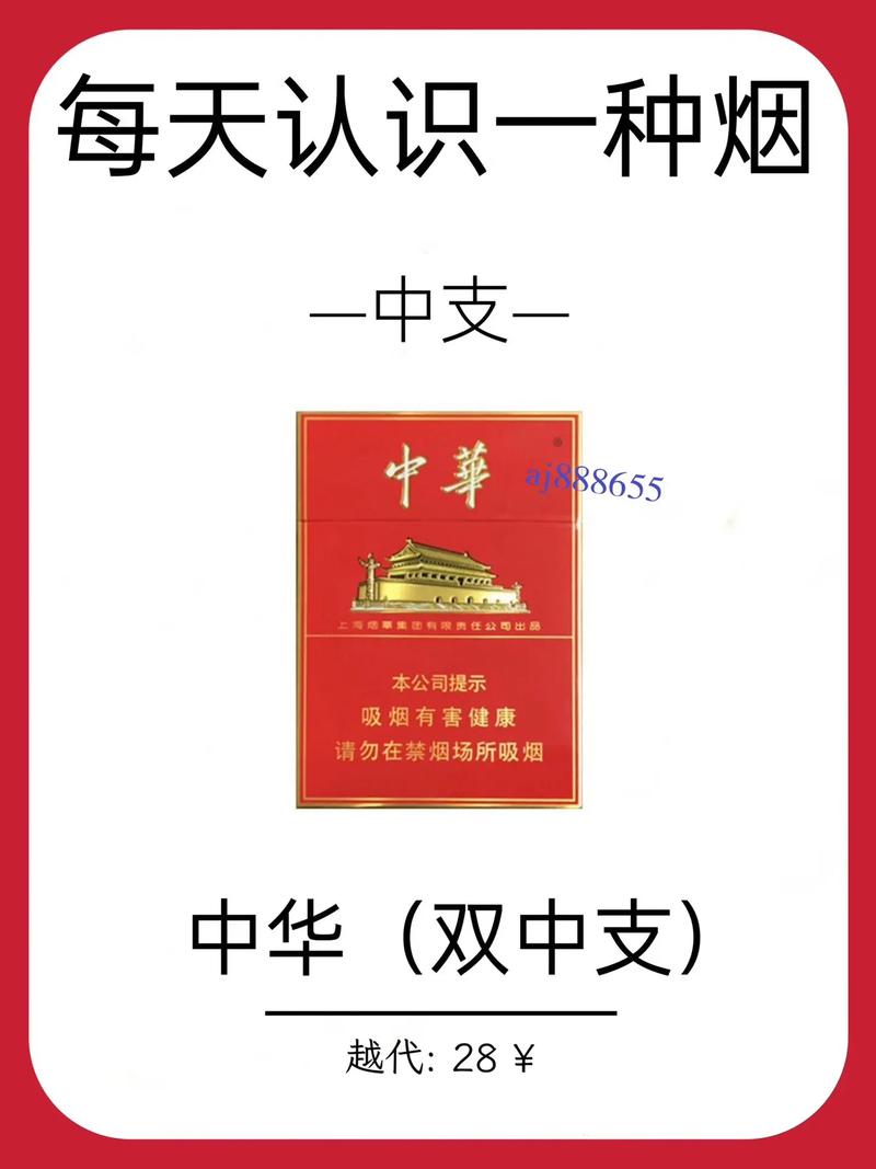 香烟中华价格表_香烟中华金中支售价多少_中华香烟