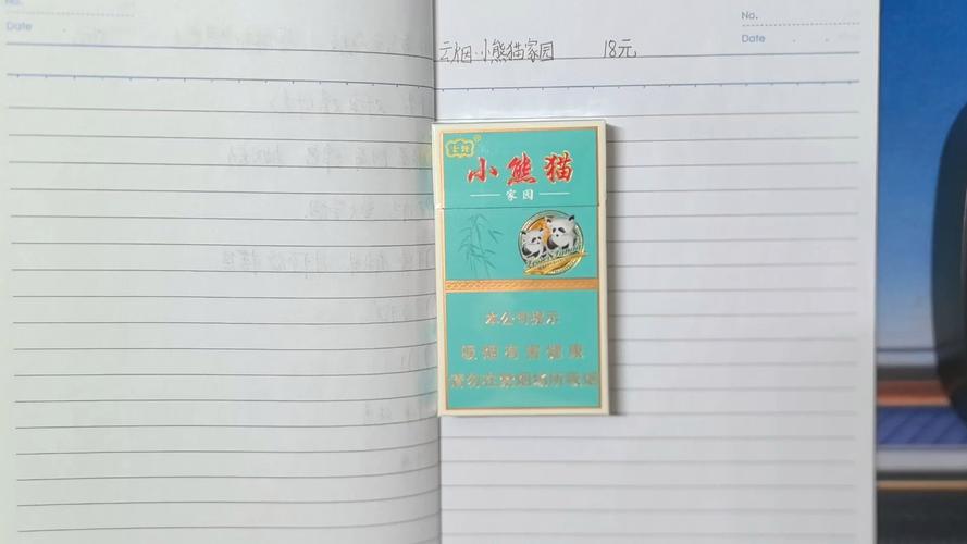小熊猫香烟_熊猫香烟小盒_熊猫香烟小方盒多少一包