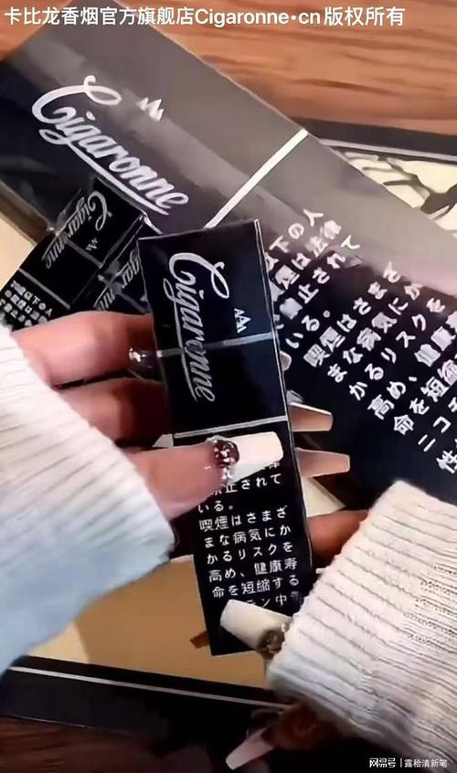 Cigaronne香烟_香烟价格表2024价目表_香烟网