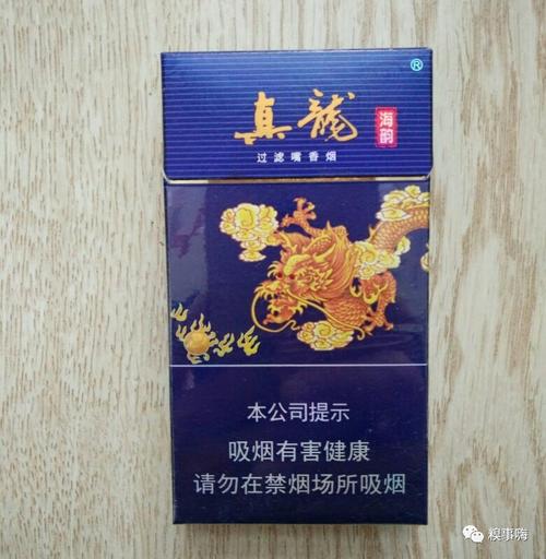 香烟真龙海韵多少钱一包_真龙香烟_香烟真龙多少钱一包
