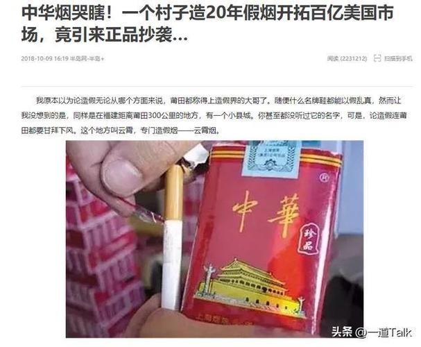 云霄香烟_香烟云霄货和船货什么区别_香烟云霄和越南代工哪个好抽