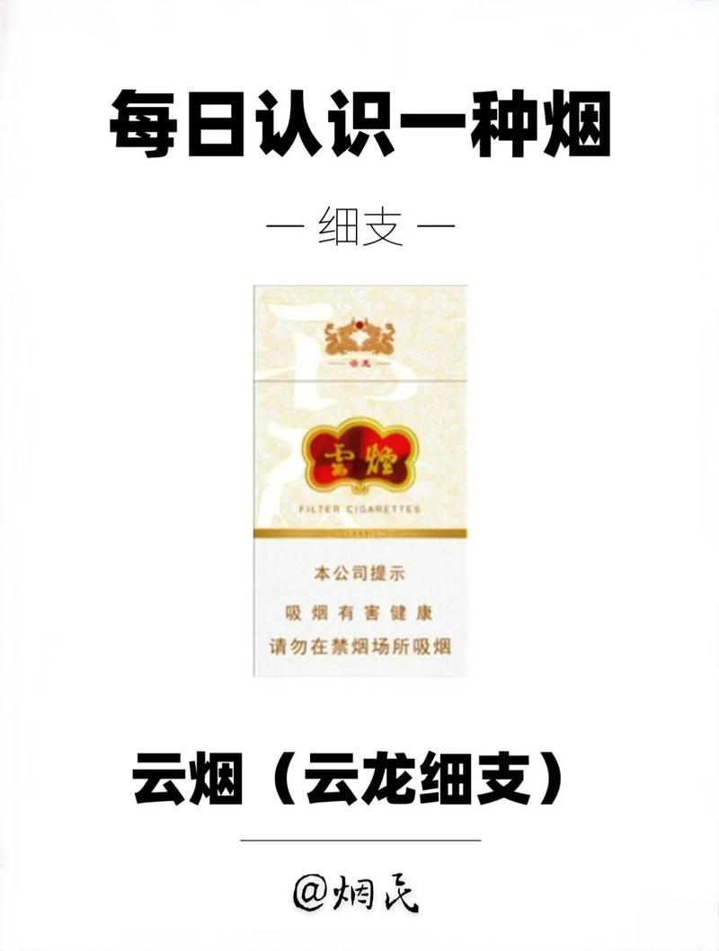 云霄香烟_香烟云霄和越南代工哪个好抽_香烟云霄货是什么意思