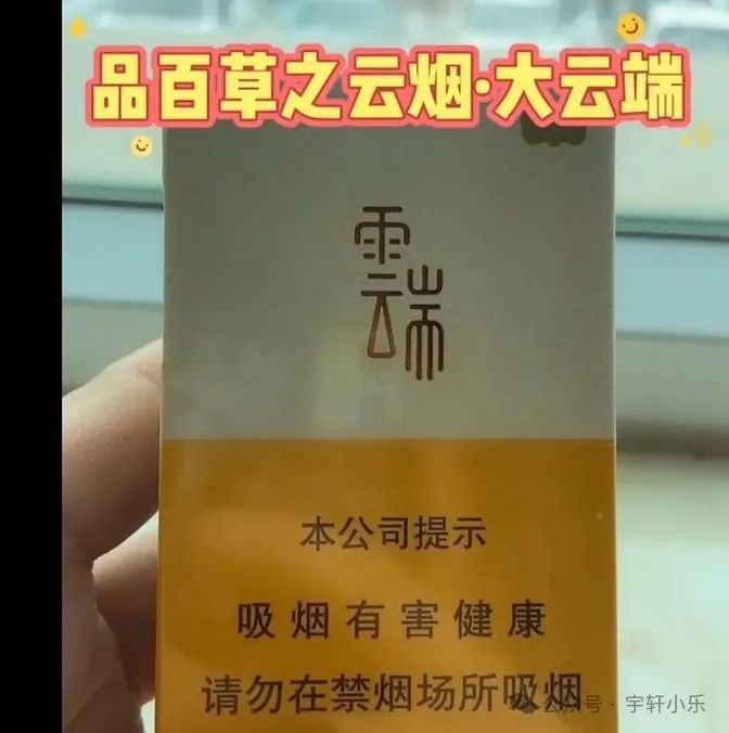 云烟香烟_香烟云烟价格图表_熊猫香烟云烟