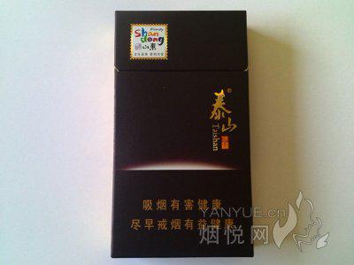泰山香烟_泰山香烟大全_泰山香烟价格表和图片