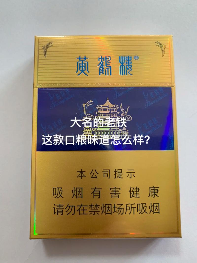 黄鹤楼香烟_香烟黄鹤楼的价格_香烟黄鹤楼硬奇景多少钱