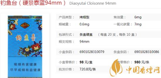 香烟钓鱼台蓝色多少钱一包_香烟钓鱼台细支价格_钓鱼台香烟