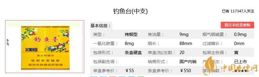 香烟钓鱼台多少钱一包_钓鱼台香烟_香烟钓鱼台细支价格