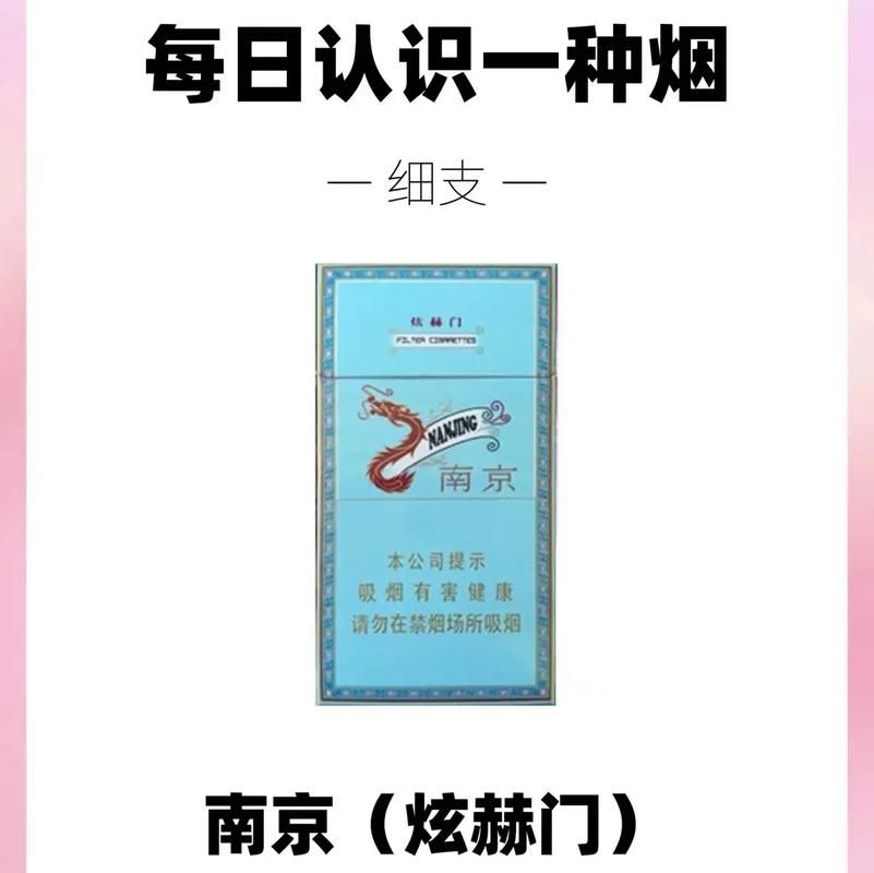 女士香烟_香烟女士烟_香烟女士价格表和图片