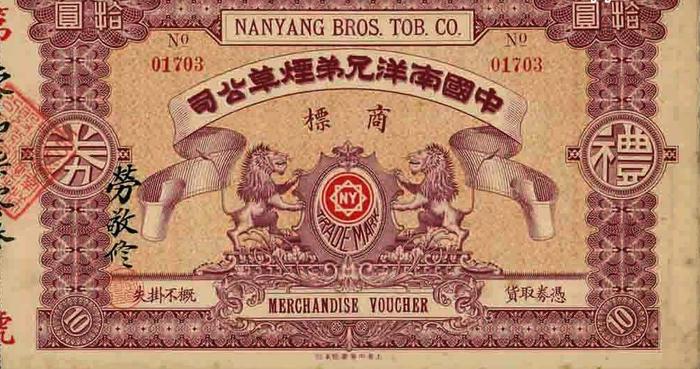 #武汉往事#比爷爷还年长的百年老店之南洋兄弟烟草公司！