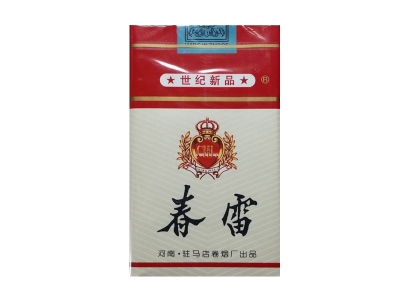 春雷(软世纪新品)香烟是否值得购买，春雷(软世纪新品)哪里买呢？