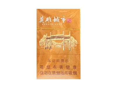 黄鹤楼(英雄城市)香烟怎么卖呀，价格多少呢？
