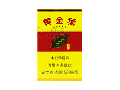 黄金叶(金满堂)香烟怎么卖呀，价格多少呢？