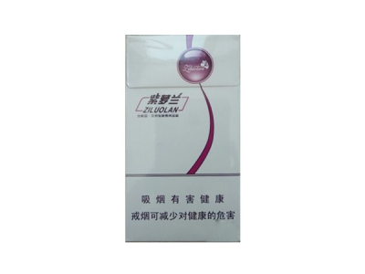 紫罗兰(浪漫细支)香烟性价比如何？多少钱一条？