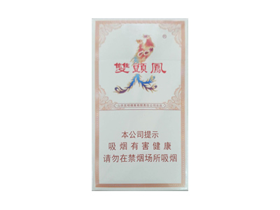 双头凤(细支)香烟性价比如何？多少钱一条？