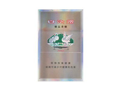 白沙(新精品)香烟性价比如何？多少钱一条？