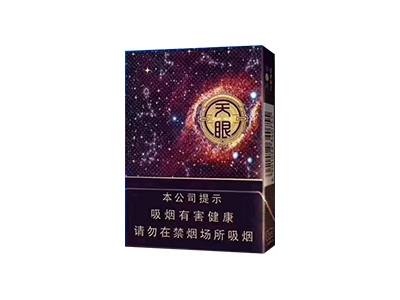 云烟(天眼中支)在哪里买？多少钱一包？