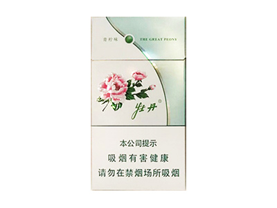 牡丹(青柠细支)好不好抽？牡丹(青柠细支)八月份价格行情多少